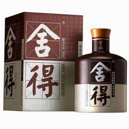 舍得52度酒2斤價(jià)格官方(舍得52度酒價(jià)格表)