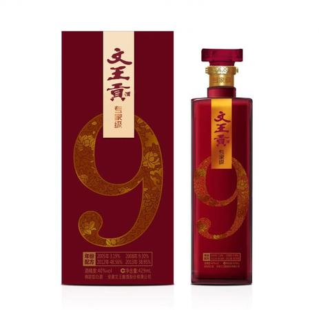 臨泉縣的42度文王貢價格(文王貢酒42度價格)