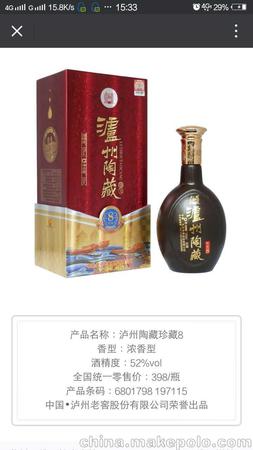 瀘州陶藏白酒c3多少錢(瀘州陶藏38度白酒價(jià)格)