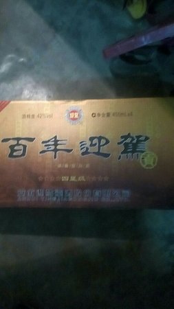 百年迎駕貢酒的價格(迎駕貢酒十年價格)