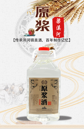 濃香型白酒能泡板栗嗎(濃香型白酒可以泡藥酒不)