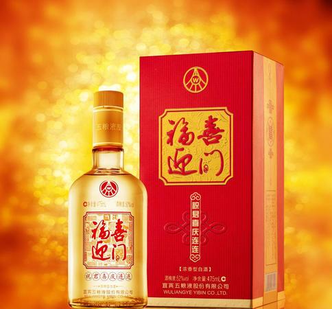 五糧液福喜迎門(mén)白酒價(jià)格(五糧液福喜迎門(mén)酒圖片價(jià)格)