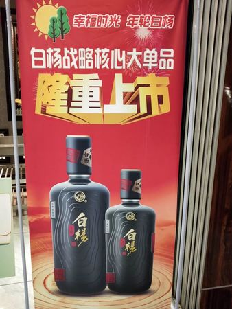 新疆小白楊酒價(jià)格表(新疆白楊酒價(jià)格是多少)