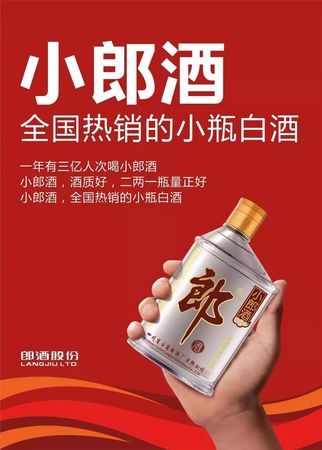 小郎酒二十年價(jià)格查詢(xún)(20年郎酒價(jià)格表和圖片)