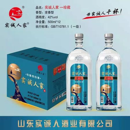 楚天人家酒價格表(湖北楚天人家酒業(yè)價格)