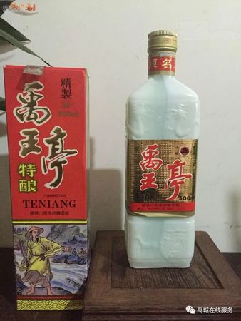 禹王亭酒價(jià)格圖(禹王亭圣邦酒多錢(qián))