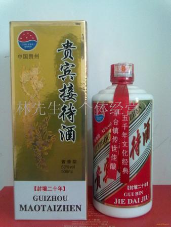 貴州?^臺(tái)貴賓酒價(jià)格(貴州貴賓酒價(jià)格和圖片)