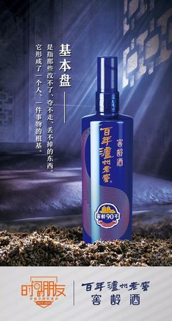 百年瀘州老窖90年窖齡酒價(jià)格表(百年瀘州老窖窖齡酒90年多少錢(qián))