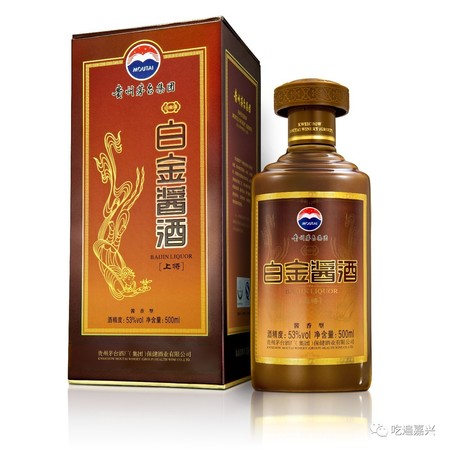 茅臺白金醬酒大校(茅臺老白金醬酒)