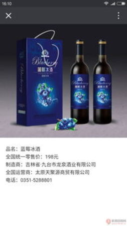 長春百瑞藍莓酒價格(百瑞藍莓王酒價格)