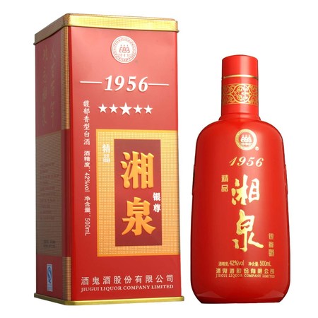 湘泉酒哪個(gè)度數(shù)的好喝(湘泉酒哪款好)