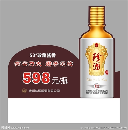 汾牌20年鑒賞白酒什么價稱(汾牌酒20年價格)