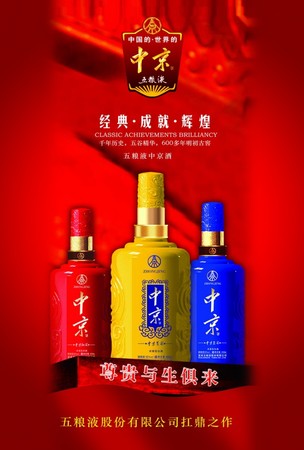 五糧液京酒屬于五糧液嗎(京酒是五糧液出品的嗎)