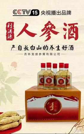 哪個(gè)牌子酒泡人參好(什么牌子的酒泡人參好)