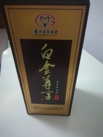 白白金年酒價格(白金白果酒價格)