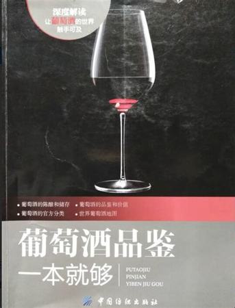 考品酒師需要什么條件,品酒師需要什么學(xué)歷