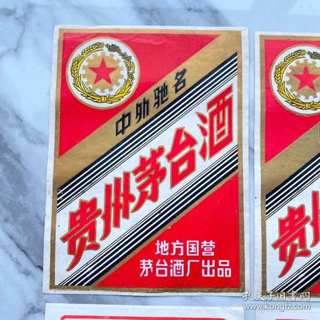 06年中外馳名茅臺(06年中外馳名茅臺回收價(jià))