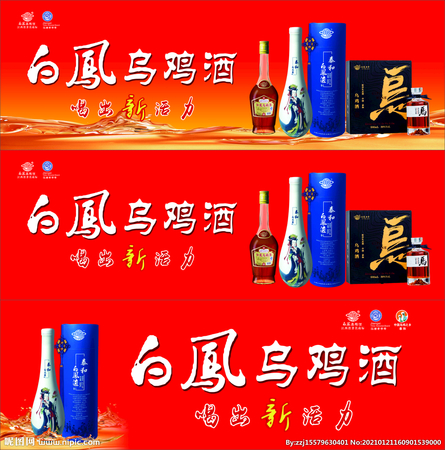 白鳳烏雞酒有什么功效(白鳳烏雞酒的功效)