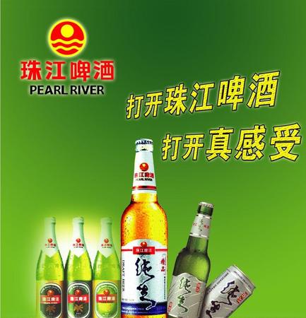 珠江啤酒批發(fā)價格(珠江啤酒批發(fā)價格表)