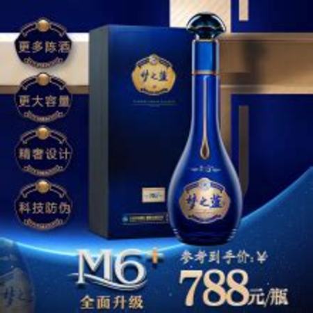 顧客買的夢之藍M3被認定為假酒,夢之藍酒m3什么價格