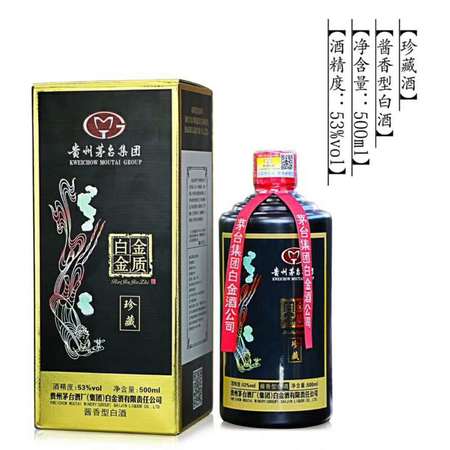 茅臺(tái)白金珍品香(茅臺(tái)白金窖香)