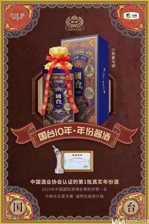 53度國(guó)臺(tái)15年價(jià)格是多少錢(53度國(guó)臺(tái)15年多少錢一瓶)