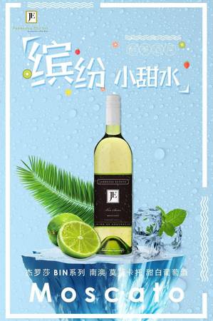 什么是莫斯卡托葡萄酒(莫斯卡托葡萄酒)