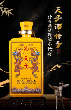 鐵剎山百年傳奇酒多少錢(鐵剎山百年傳奇酒價(jià)格)