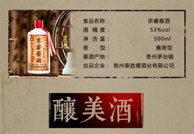 茅臺(tái)鎮(zhèn)國醬酒怎么樣,一瓶醬酒成爆款