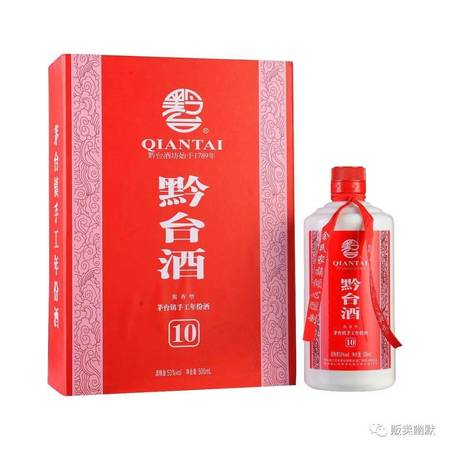 黔臺酒70年價格(七十年黔臺酒價格)