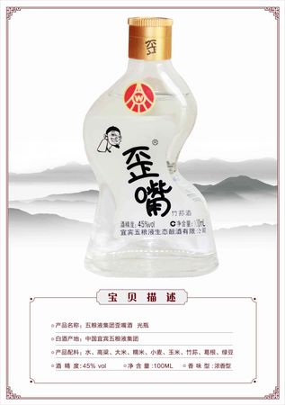 五糧液歪嘴竹蓀酒怎樣(五糧液歪嘴竹蓀酒怎么樣)