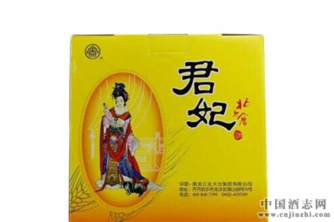 北大荒君妃酒怎么樣,當(dāng)西北腔遇到東北調(diào)