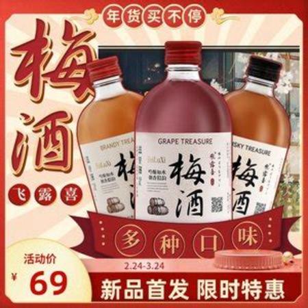 青梅酒什么牌子好喝,BERRY是什么牌子