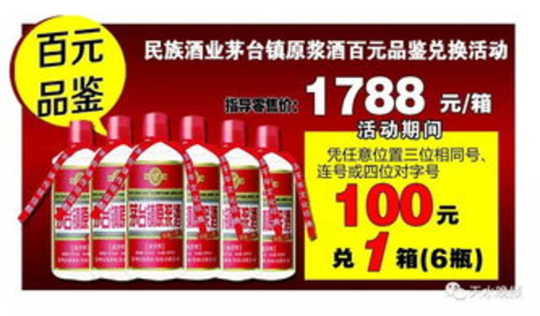 100ml茅臺鎮(zhèn)品鑒酒(茅臺鎮(zhèn)品鑒酒多少錢一瓶)