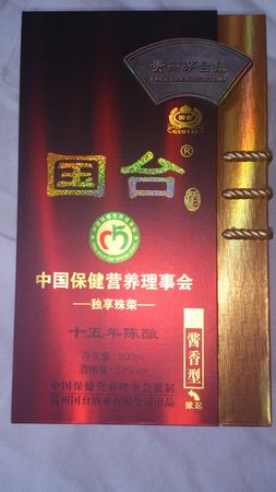 國(guó)臺(tái)53度15年的價(jià)格(國(guó)臺(tái)15年53度價(jià)格表)