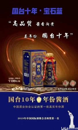 國臺陳釀10價格(國臺10年陳釀什么價格)