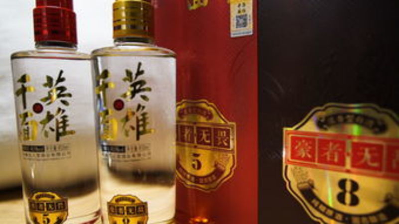 大秦英雄是什么酒(大秦英雄酒業(yè))