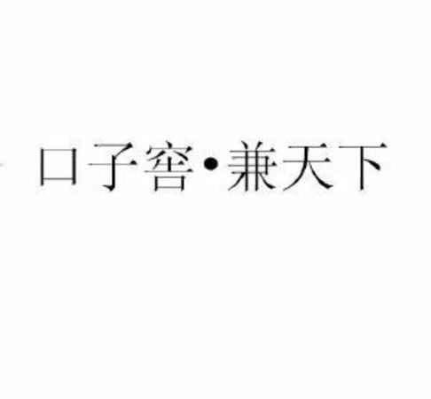 安徽口子窖官網(wǎng),關鍵詞