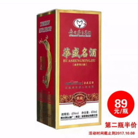 華盛名酒典藏多少錢(華盛名酒典藏45度多少錢一瓶)