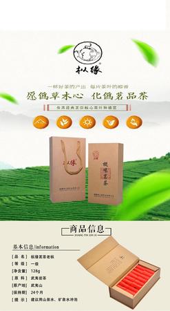 御馨茗茶價(jià)格查詢(御品茗茶價(jià)格查詢)