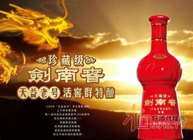 綿竹有哪些白酒,相對于四川白酒的百花齊放