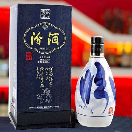 汾酒一斤半價(jià)格(一斤半的汾酒價(jià)格)