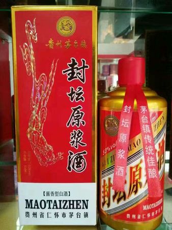 茅臺(tái)封壇原漿酒圖片(茅臺(tái)封壇原漿酒)