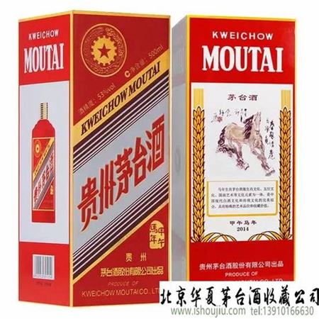 茅臺(tái)生肖酒重量是多少錢,8月13日茅臺(tái)行情