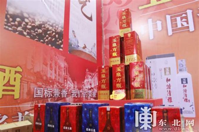 玉林泉酒哪個(gè)好,峨山縣玉林泉?jiǎng)?chuàng)新成果產(chǎn)品在昆明登臺(tái)亮相