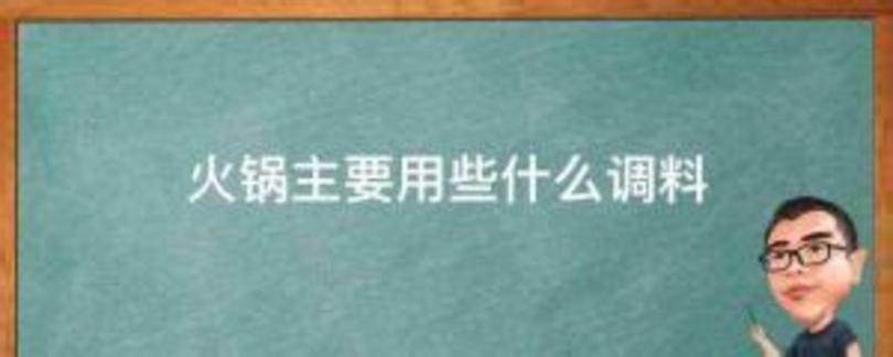 海鮮調料放白酒怎么調,廣東廣西荔枝甜酒怎么做