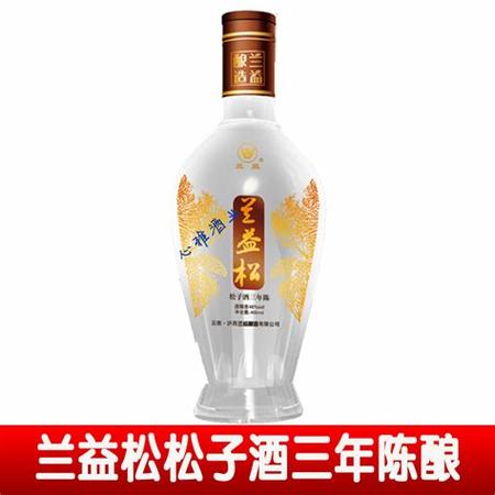 蘭益松子酒有什么功效,讓云南女生的酒量都特好