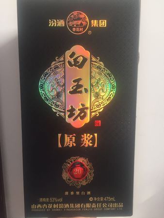 汾酒集團(tuán)53度藍(lán)鉆價(jià)格(汾酒藍(lán)鉆53度多少錢一瓶)