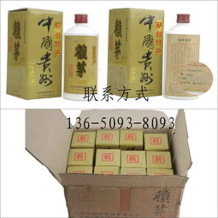 賴茅酒價(jià)格表50年(五十年賴茅酒價(jià)格表)