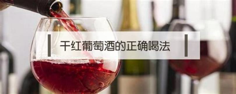 家庭紅酒怎么保存方法,喝剩的葡萄酒怎么保存